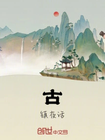 Night Talk in Ancient Town