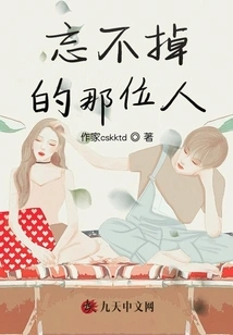 The Person You Can't Forget