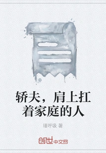 A Bearer of a Sedan Chair, a Person Carrying a Family on His Shoulders