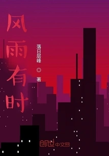 Sometimes There is Wind and Rain? ?