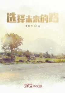 Choose Your Future Path