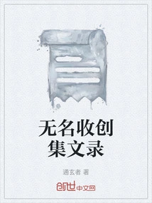 Anonymous Collection of Records