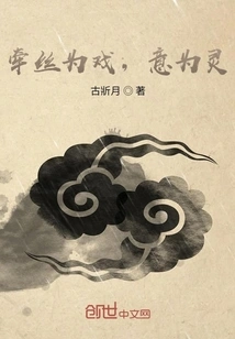 Pulling the Thread is a Play, Meaning Spirit