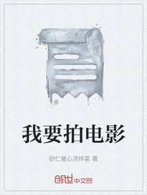 I Want to Make a Movie