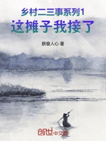 Countryside Anecdotes Series 1 I Took over This Stall!