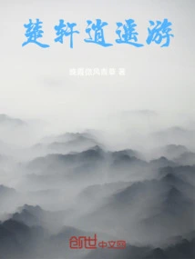 Chu Xuan Xiaoyaoyou