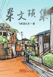 Collection of Essays