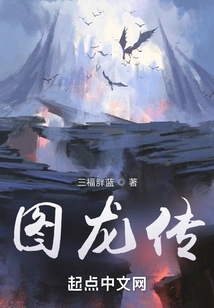 The Legend of Tulong