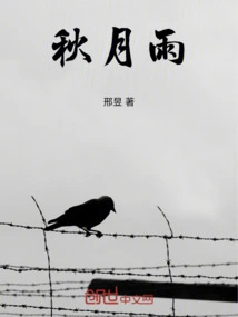 Autumn Moon Language