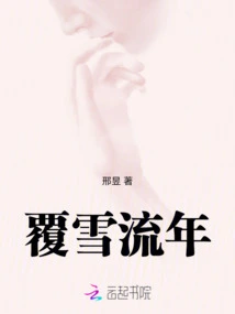 Covered with Snow and Fleeting Years