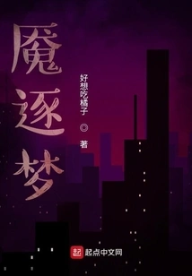 Nightmare Chasing Dreams