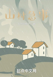 Emergency in Mountain Village