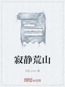 Silent Barren Mountain