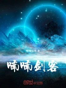 The Muttering Swordsman