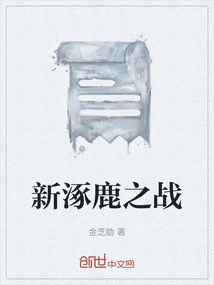 Battle of New Zhuolu