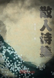 Collection of Sanren Poems