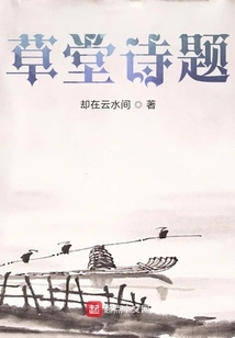 Thatched Cottage Poetry Title