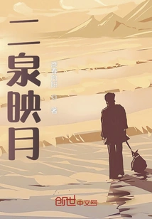 Two Springs Reflect the Moon