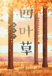 Four Leaf Clover in Bottle