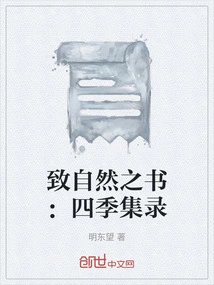 A Book to Nature: a Collection of Four Seasons