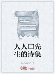 Mr. Population's Poetry Collection