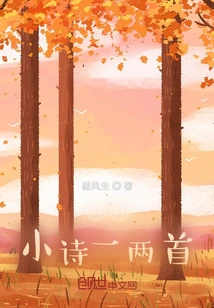 One or Two Poems in Your Spare Time