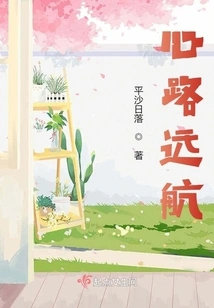 A Long Voyage of Mind