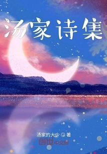 Collection of Tang Family Poems