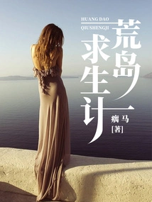 Survival on a Desert Island