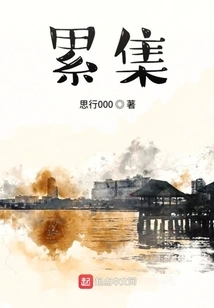 Cumulative Collection