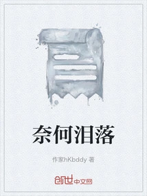 How Can I Shed Tears?