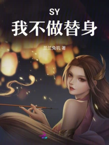 Sy: I Won't Be a Stand-in