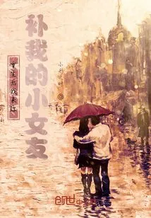 After Rebirth, I Will Make up for My Little Girlfriend