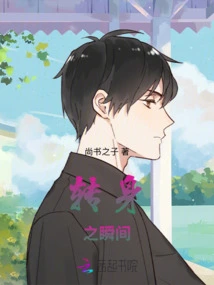 The Moment of Turning Around