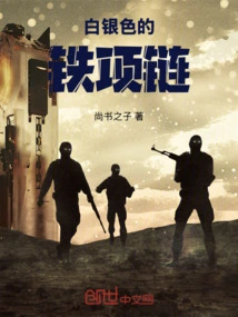 White Silver Iron Necklace