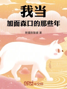 The Years When I Was Kamen Moriguchi