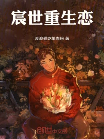 Love Reborn in This World