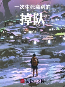 A Life-and-death Farewell Left Behind