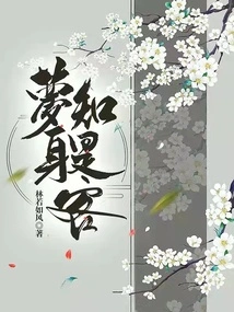 Dreaming That I Am a Guest