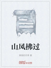 Mountain Breeze Blows