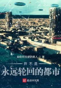 It's Not a City That Reincarnates Forever