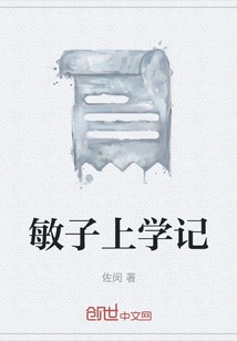 Toshiko's School Diary