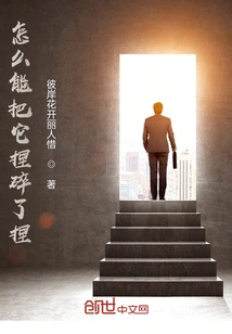 How Can You Crush It?