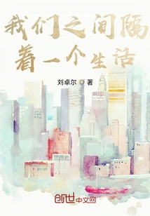 There is a Life between Us