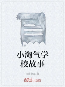 Naughty School Story