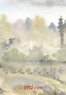 Maybe it Was the Evening Breeze Blowing the Boat