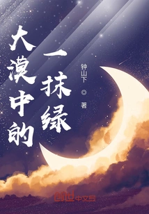 A Touch of Green in the Desert