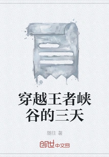 Three Days Through the Canyon of Kings