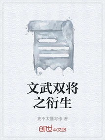 Derivatives of Civil and Military Generals