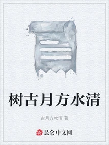 The Trees Are Old and the Moon is Clear and the Water is Clear